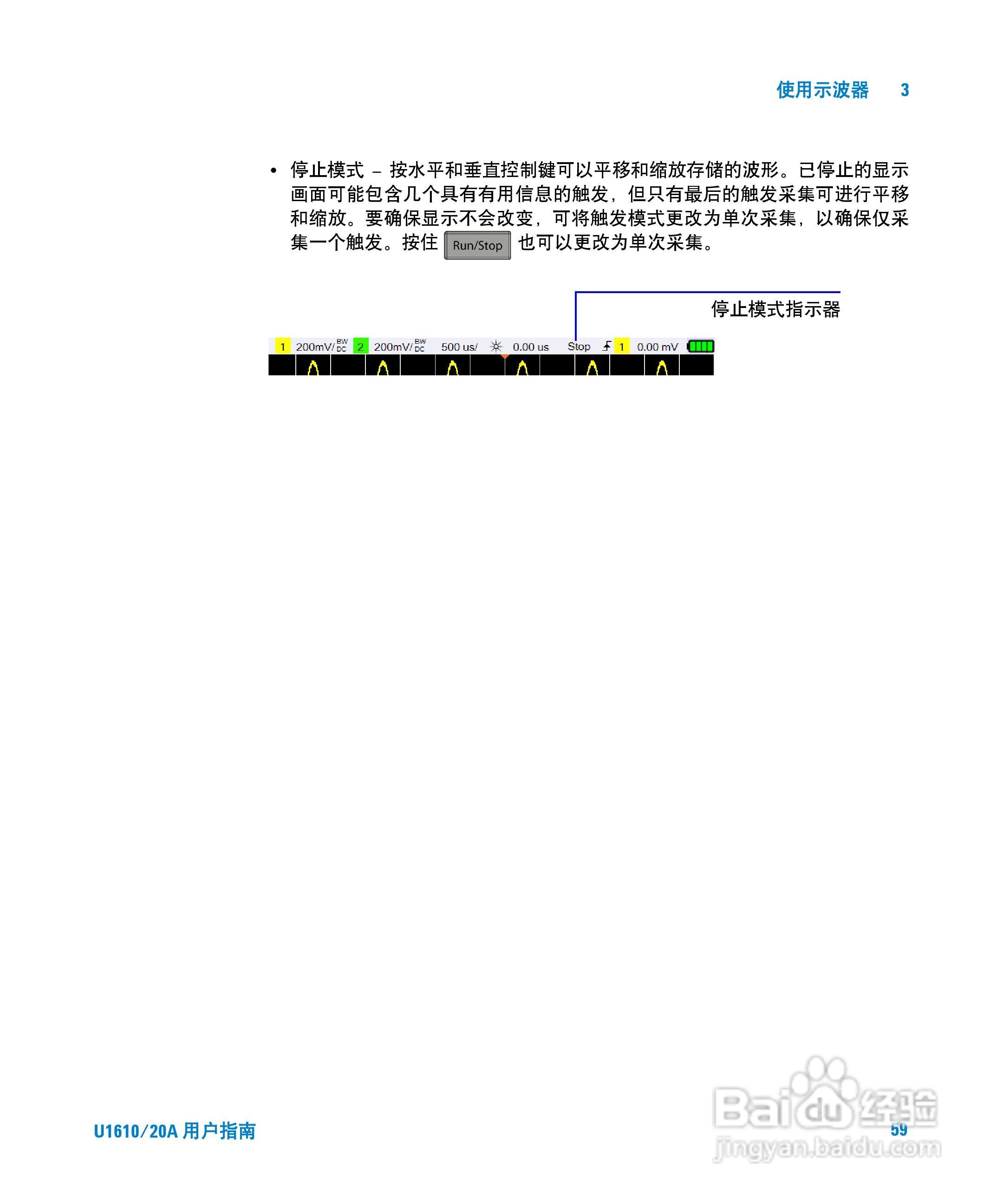 安捷伦U1620A手持式数字示波器用户手册:[8]