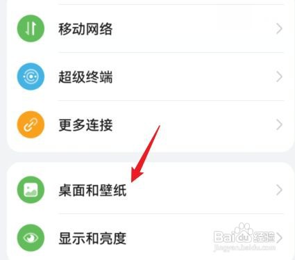 荣耀60手机熄屏显示在哪设置