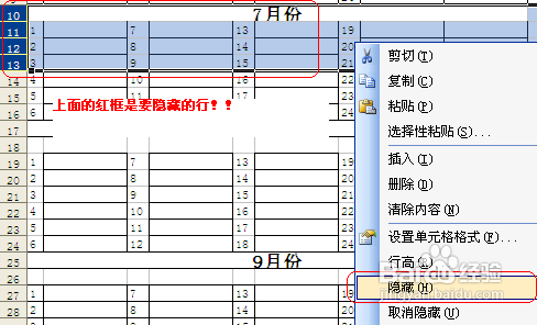 怎样隐藏/显示Excel单元格中的值（内容）