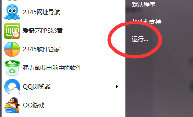 电脑任务管理器打不开的解决办法