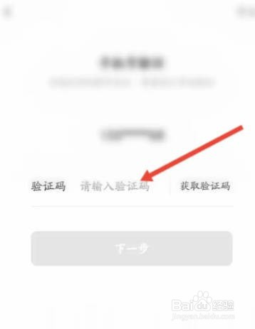 猫耳FM软件中怎么绑定邮箱