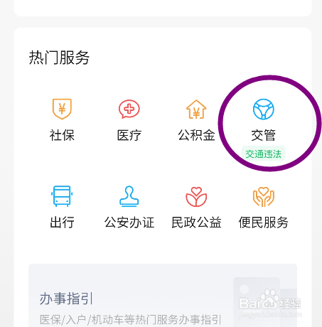 交警开出的警告罚单怎么处理