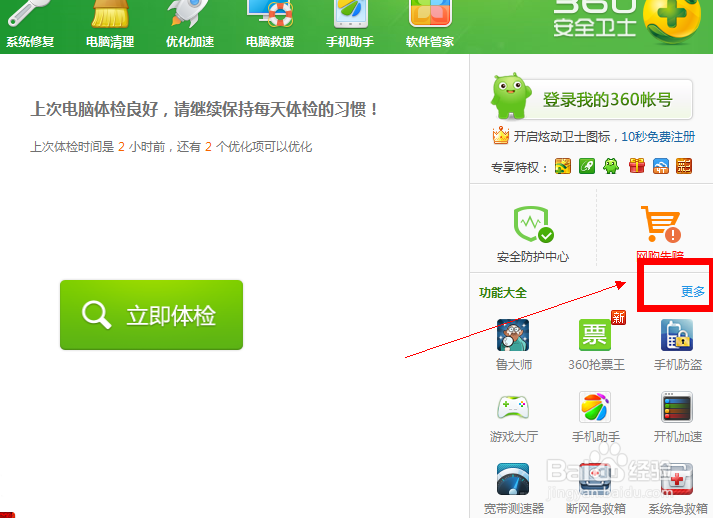 win7怎么看电脑型号
