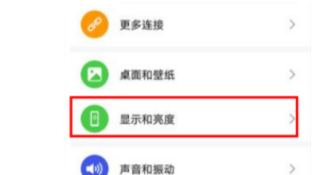 华为mate30pro如何显示实时网速