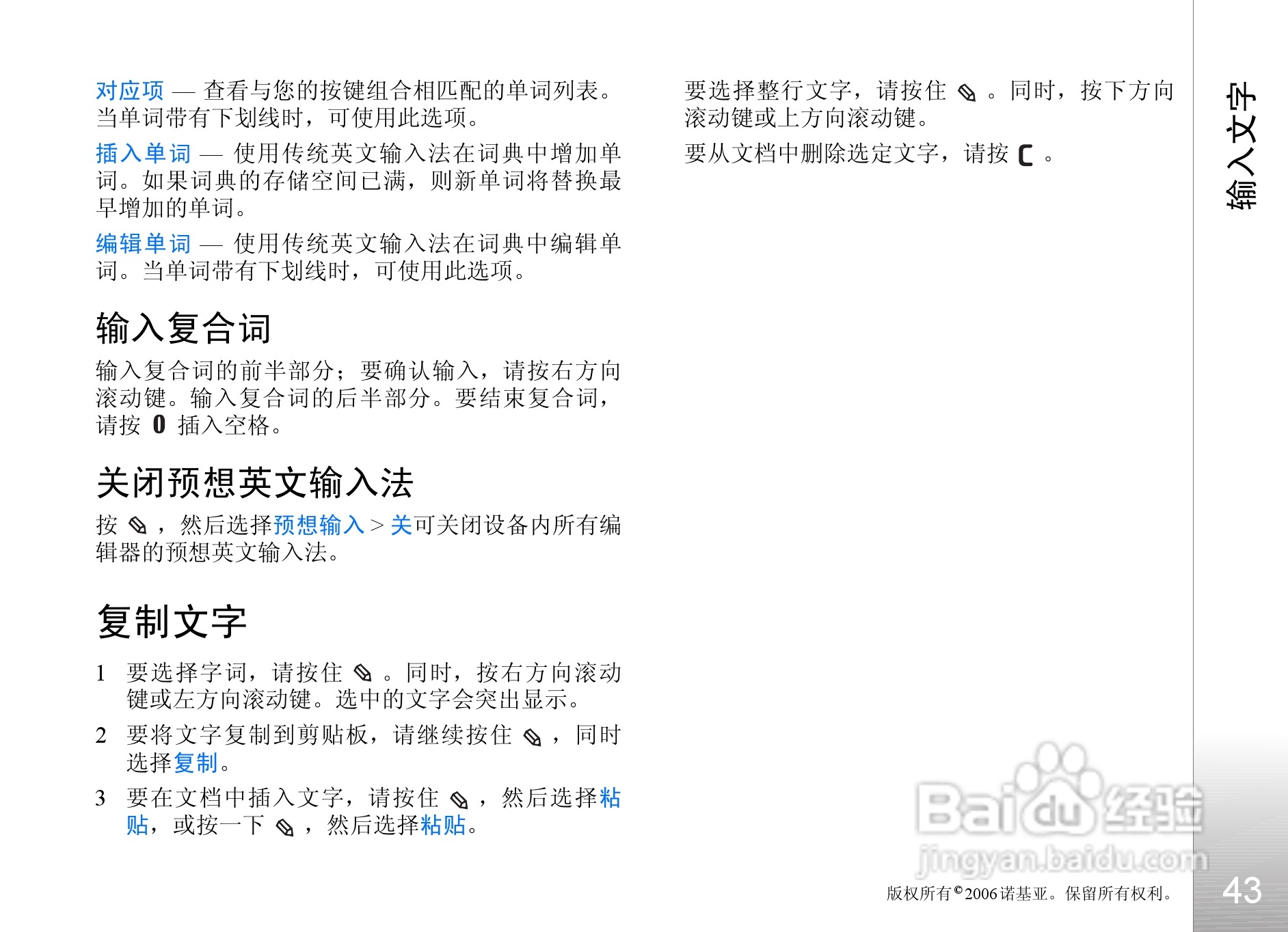 诺基亚N93i手机使用说明书:[5]
