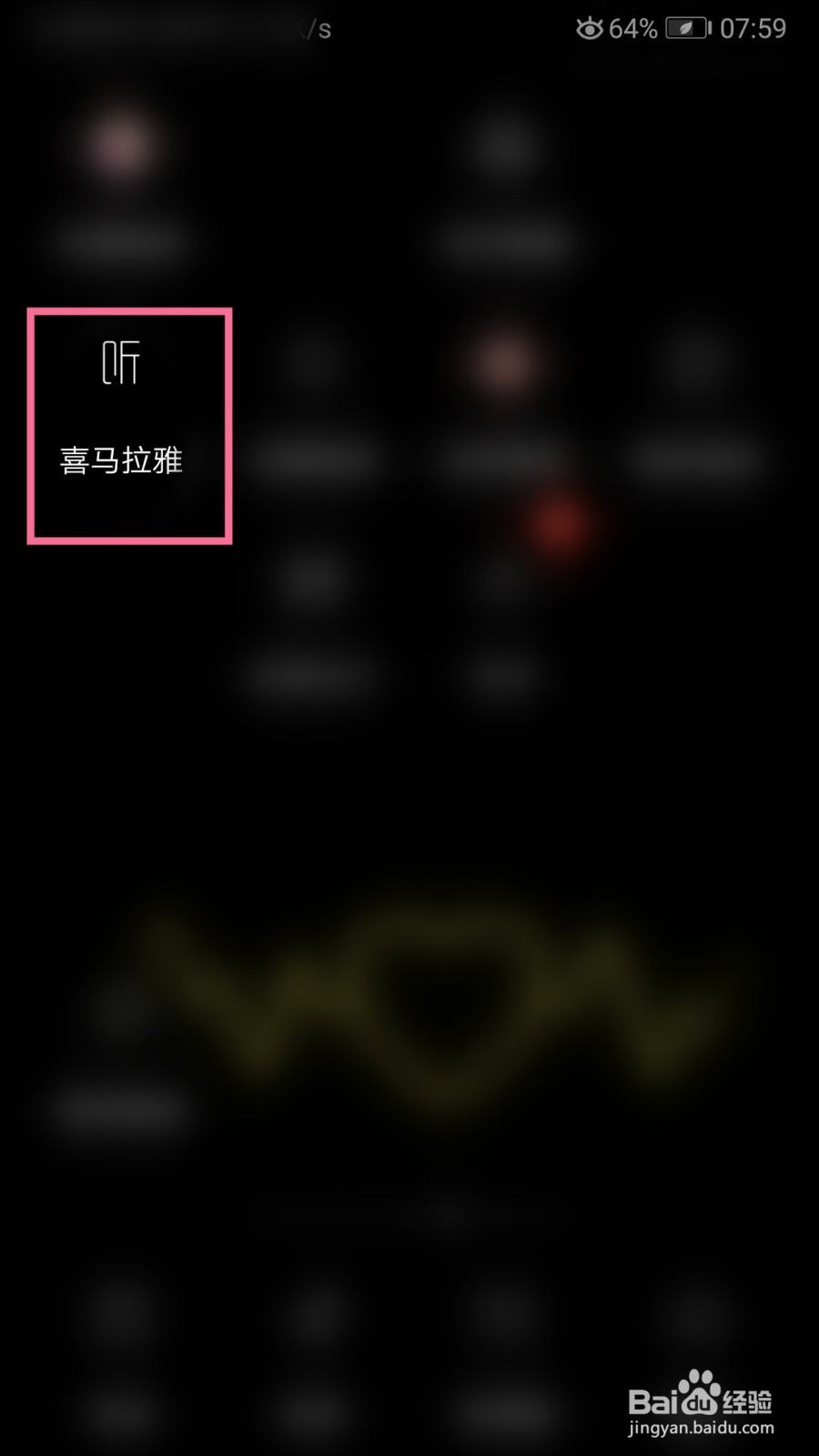 喜马拉雅如何删除录音趣配音草稿文件