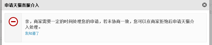 网购中怎么在天猫退货