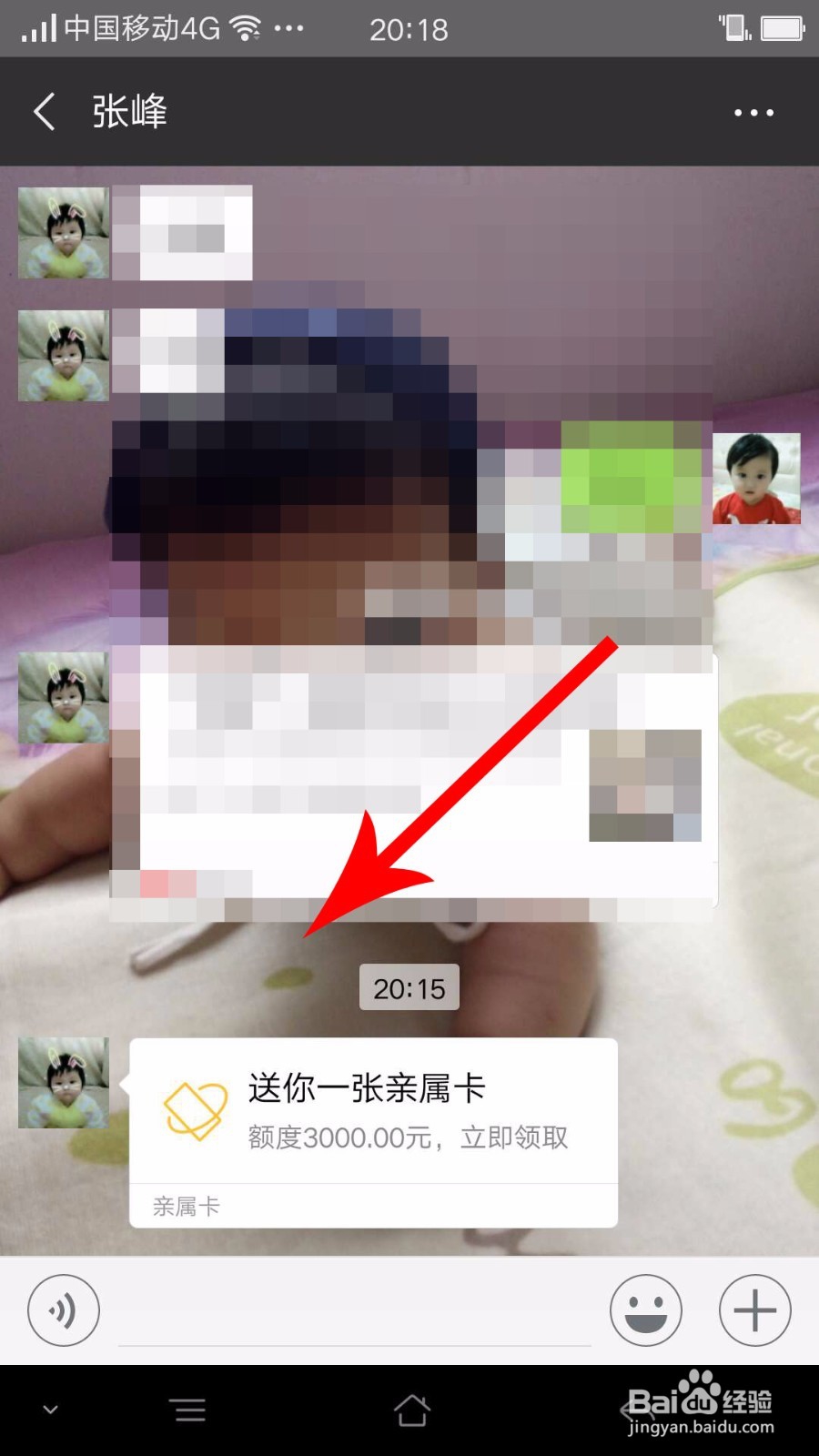 微信亲属卡怎么用