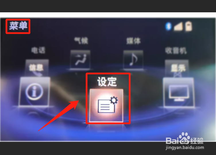长安悦翔蓝牙连接图解?