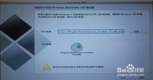 苹果电脑安装Windows注意事项