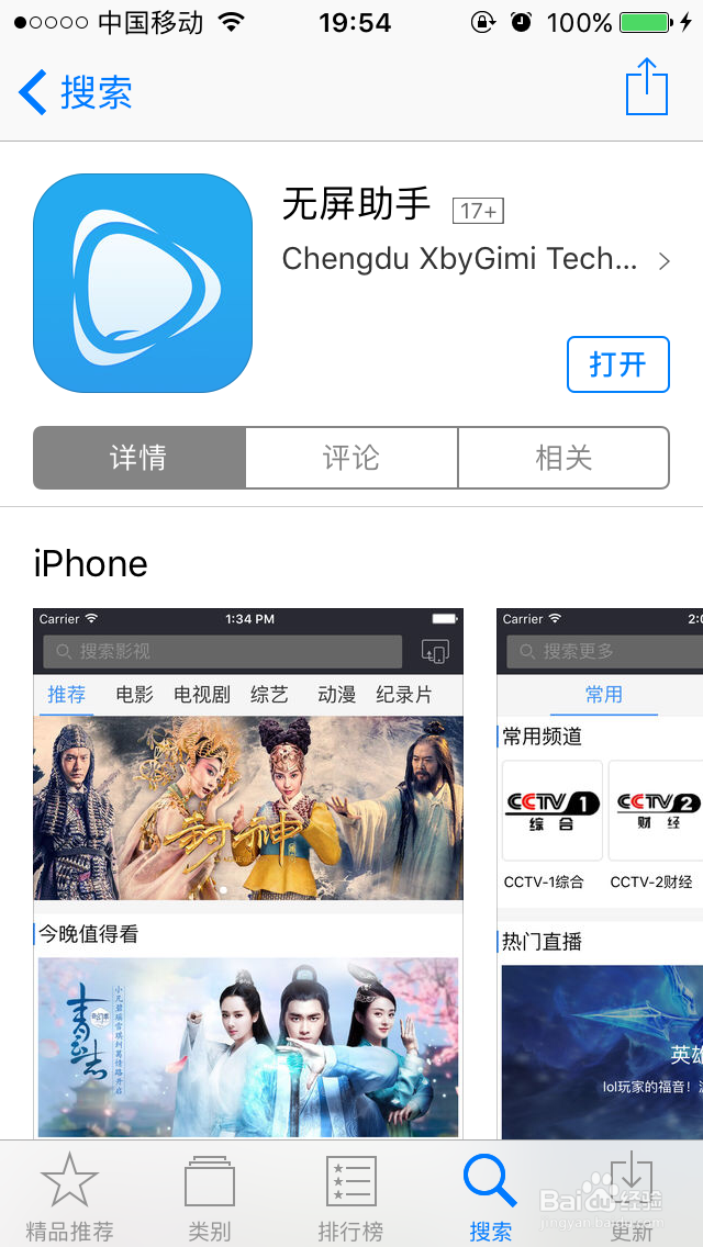 极米z4x投影仪功能使用