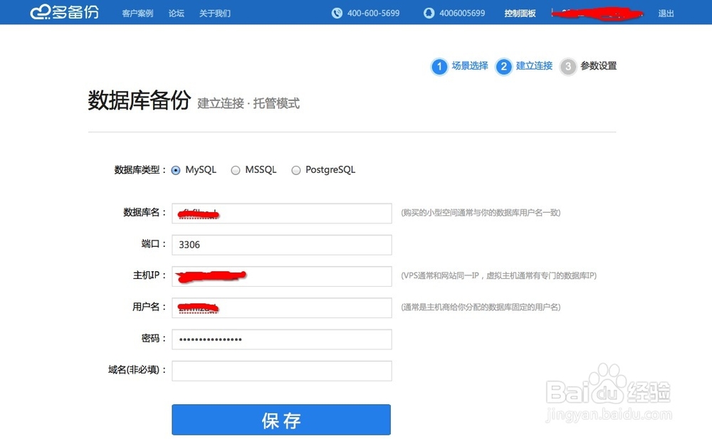 数据库备份策略