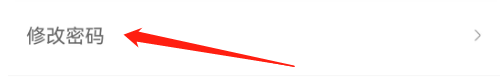 帮考网怎么修改密码？