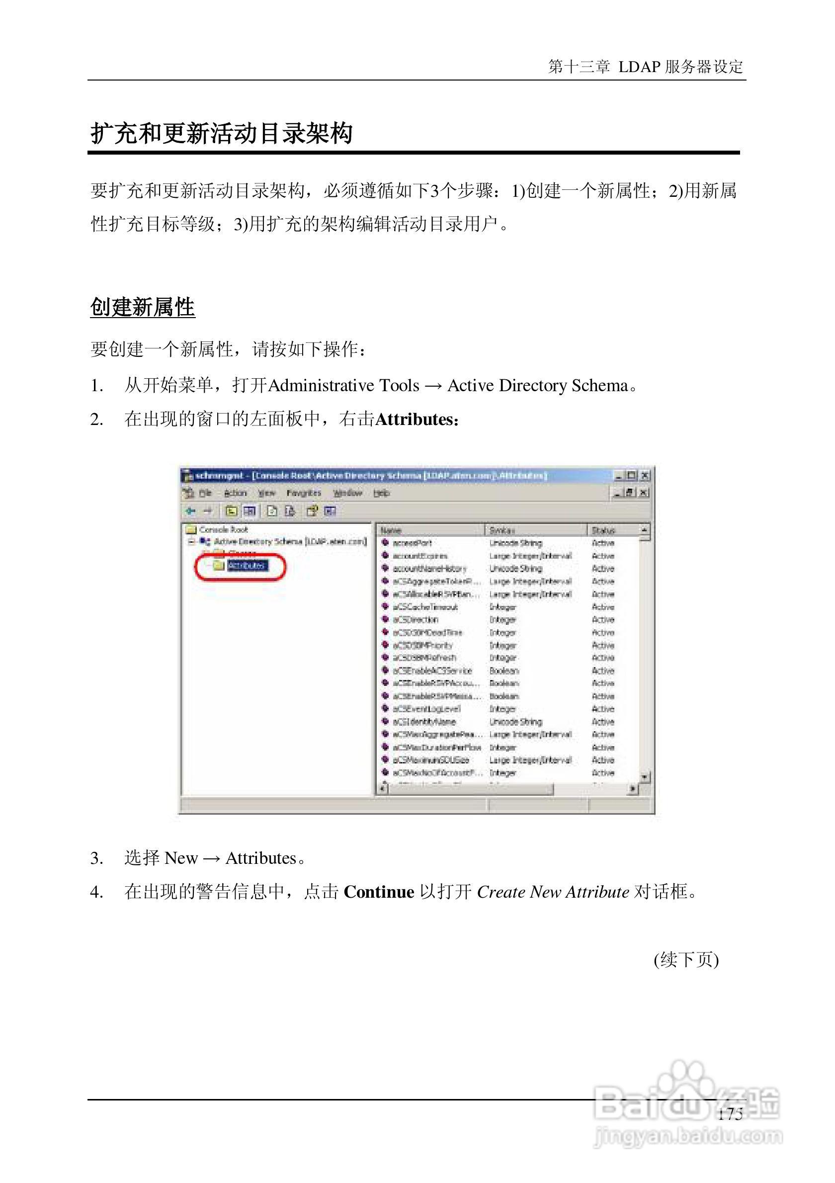 ALTUSEN 远程KVM多电脑切换器KN2124v用户手册:[19]