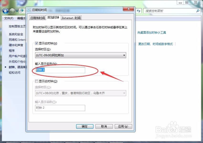 怎么添加不同时区的时钟