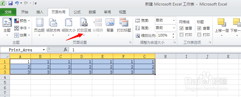 Excel表怎样设置打印区域
