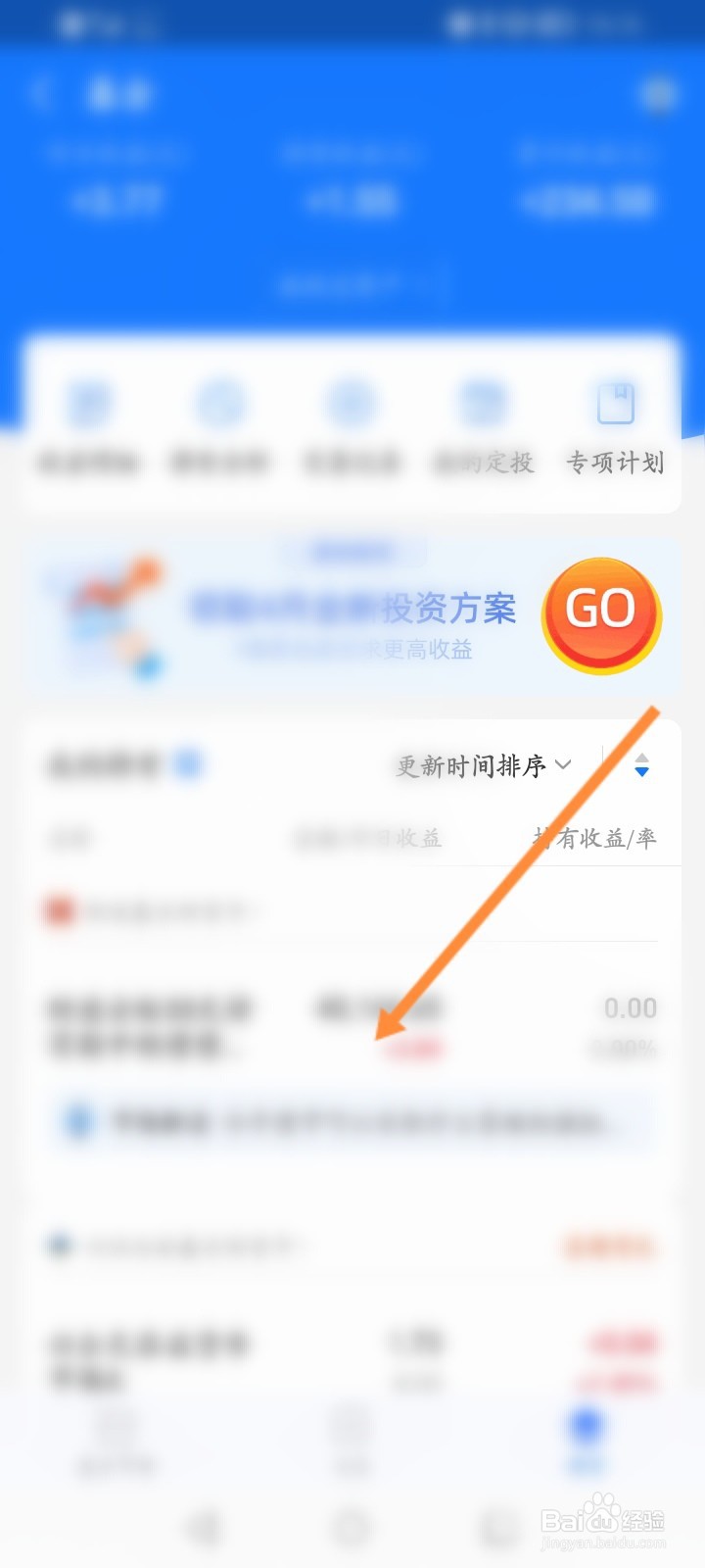 基金历史估值怎么看