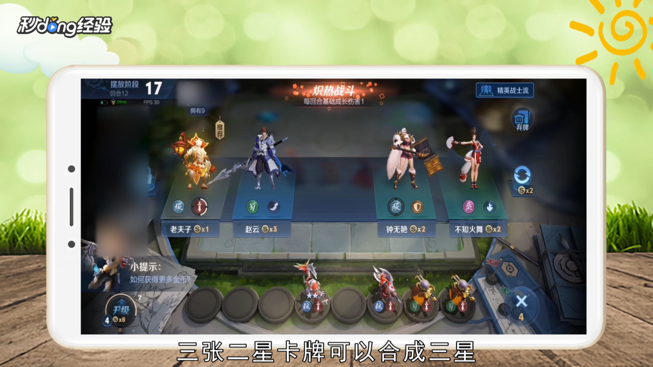 王者荣耀下棋怎么玩
