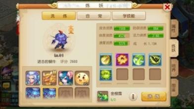 梦幻手游怎么打掉6号位