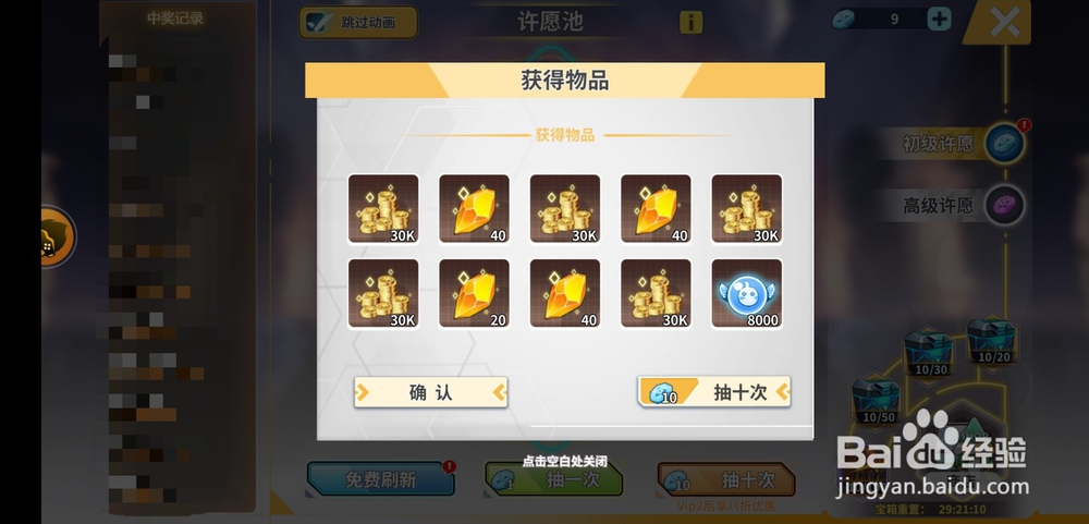 出发吧妖怪手游许愿玩法怎么玩？