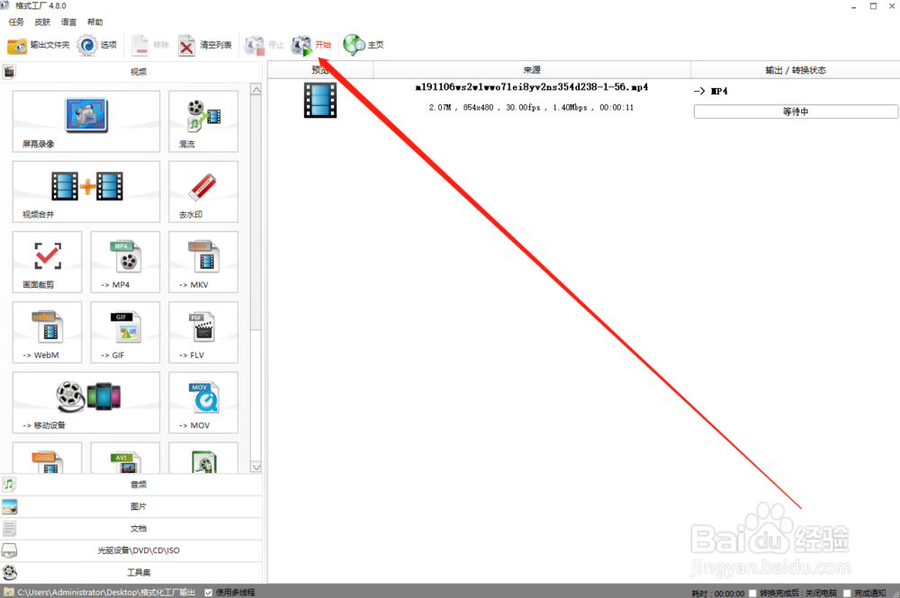 如何截视频处理视频