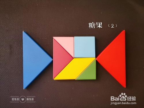 一副七巧板  一双灵巧的手 方法/步骤 2 拿出一个粉色小三角形和一个