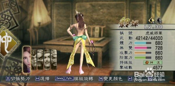 真三国无双5怎么得吕布