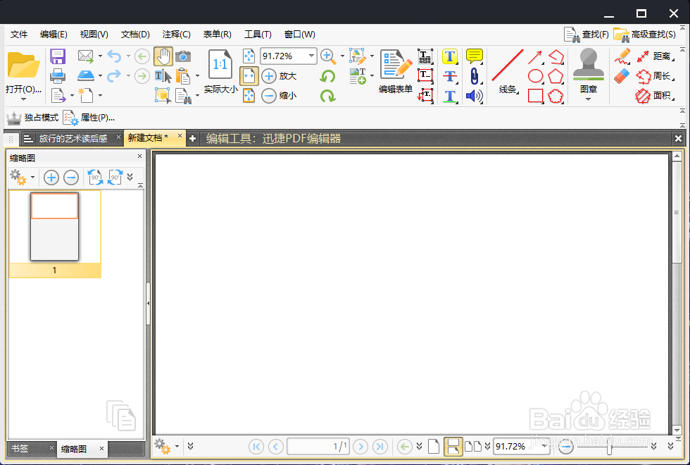 怎么新建PDF文件?教你一招PDF新建的方法