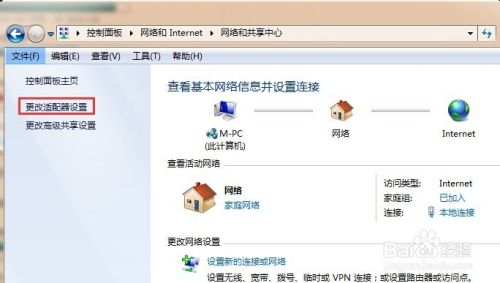 window技巧：[2]win7中设置静态IP