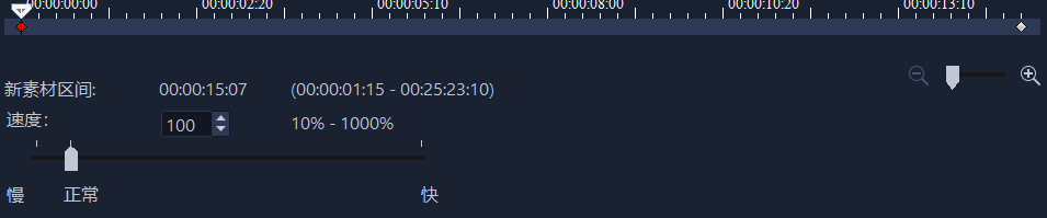 会声会影如何调整视频的速度