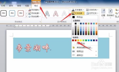 制作各种宣传单