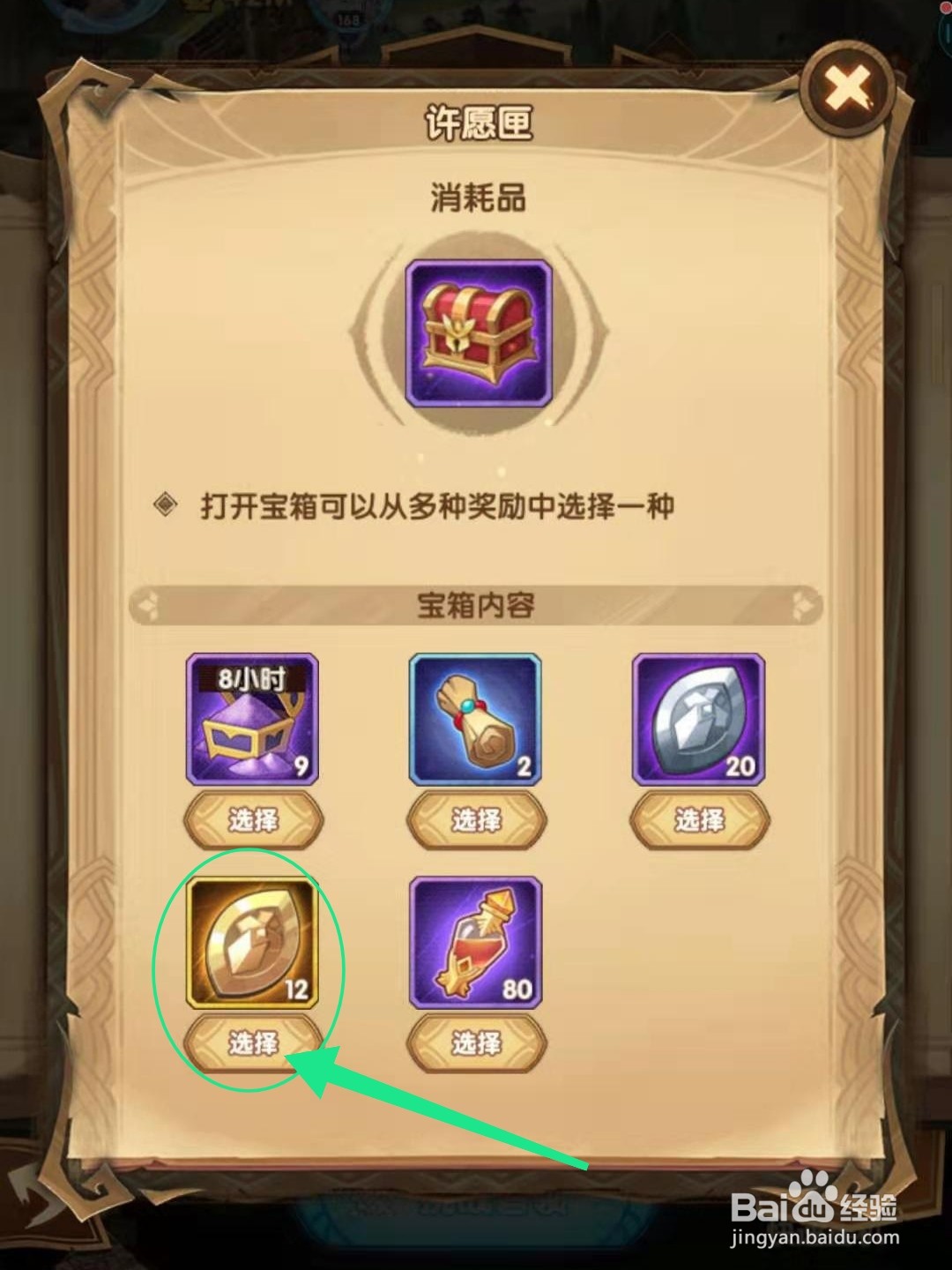 剑与远征隆冬节奖励怎么领取