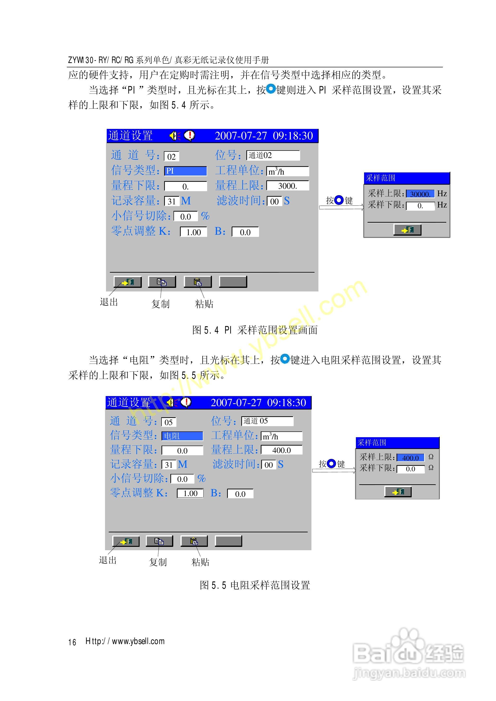 ZYW130无纸记录仪操作手册:[2]