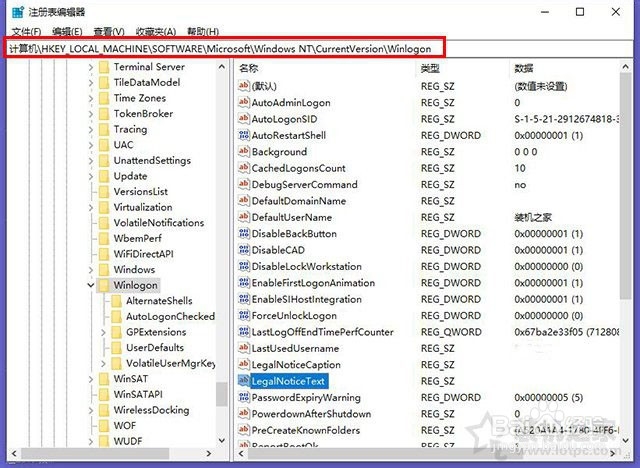 Win10如何更改欢迎界面文字