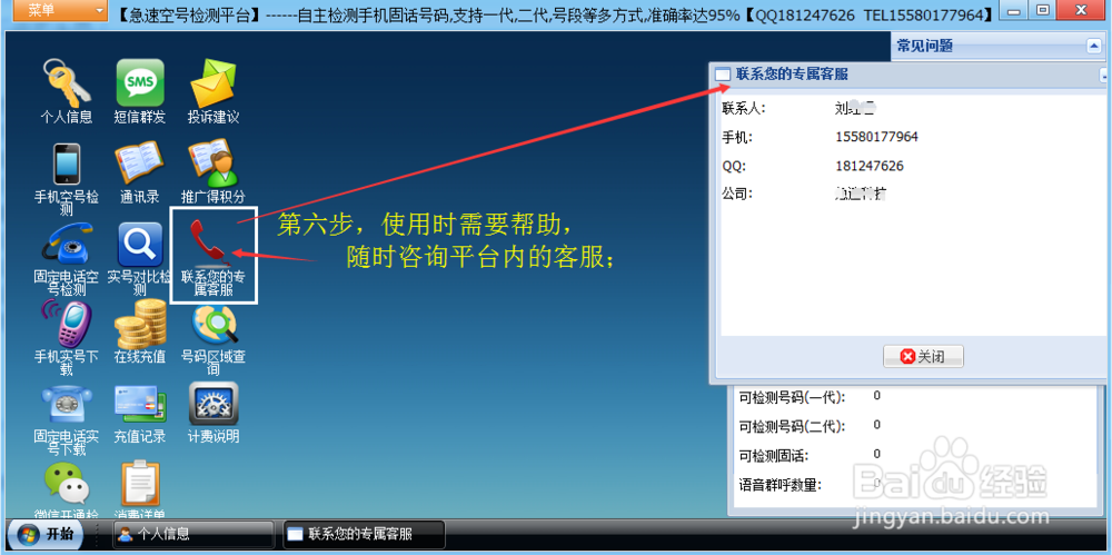 手机空号检测质量怎么样提高？