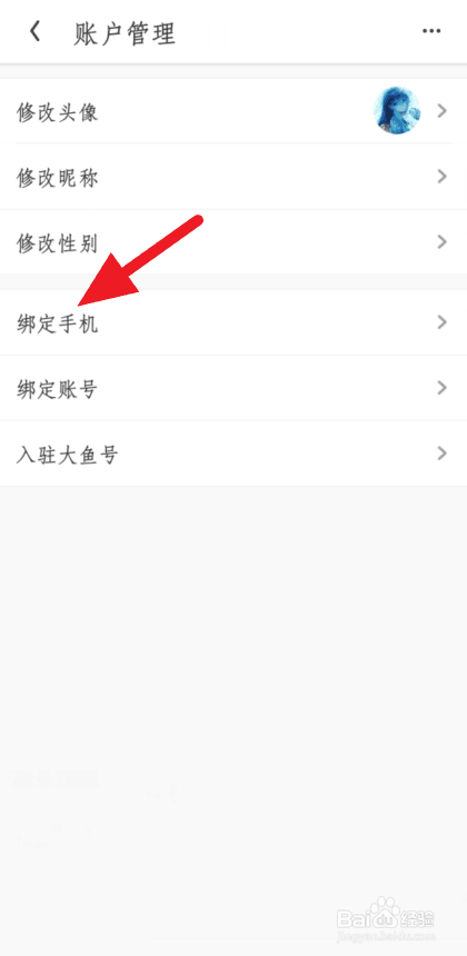 如何将手机号与UC浏览器绑定