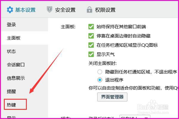 如何在WPS/office软件中工具栏对下拉菜单截图
