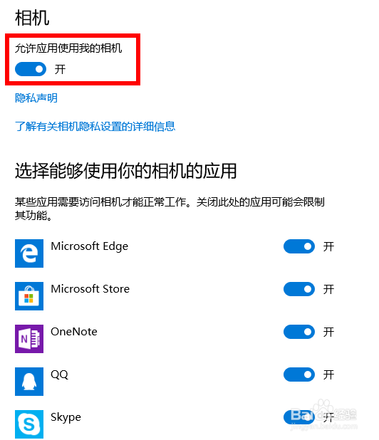华硕V241一体机如何关闭摄像头
