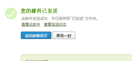 如何给不是qq好友的人发邮件