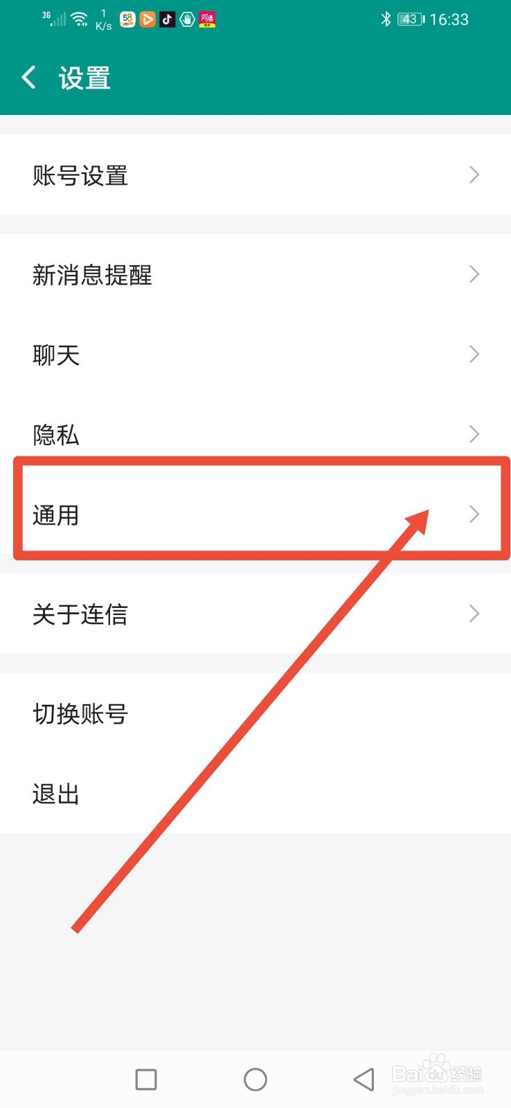 连信。怎么清理存储空间