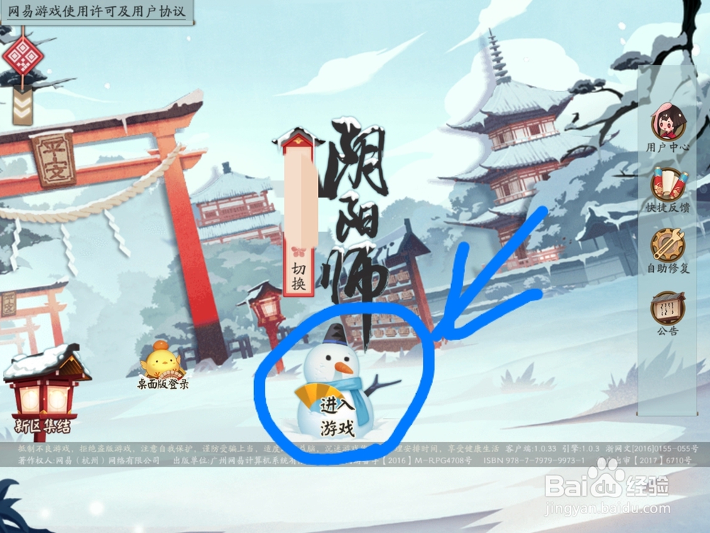 山风超鬼王攻略