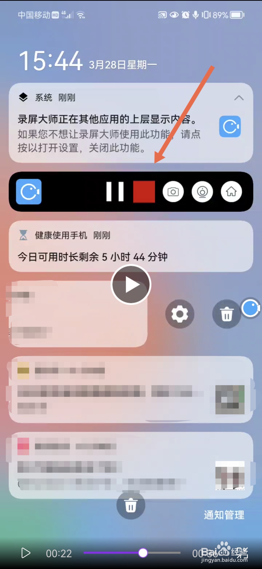 360手机怎么录屏
