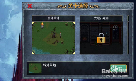 地下城割草大理石走廊怎么解锁