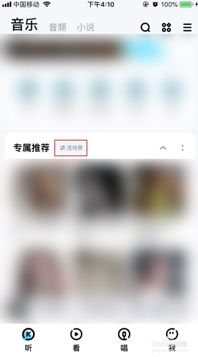 酷狗音乐怎样收藏喜欢的主题歌单