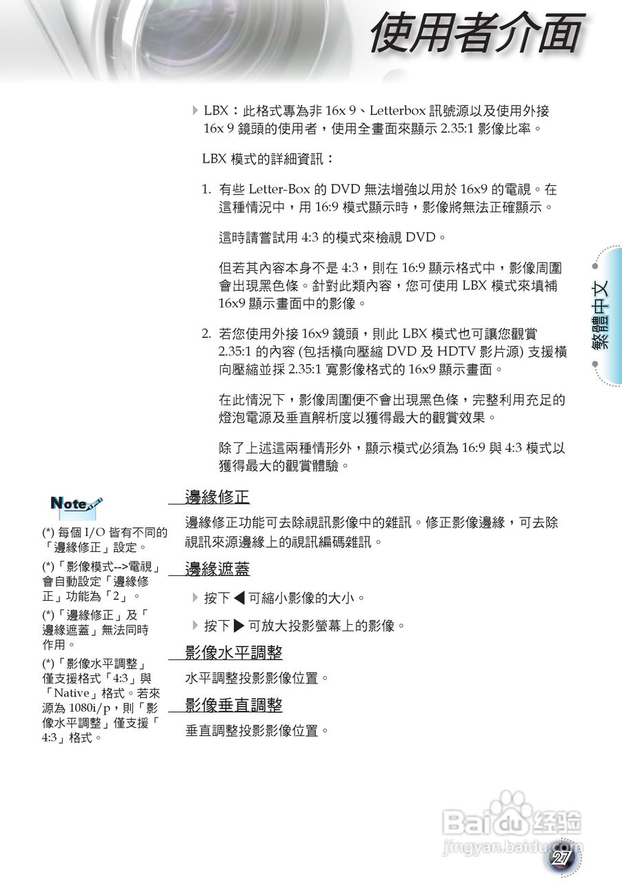 Optoma奥图码HD803-LV投影机使用说明书:[3]
