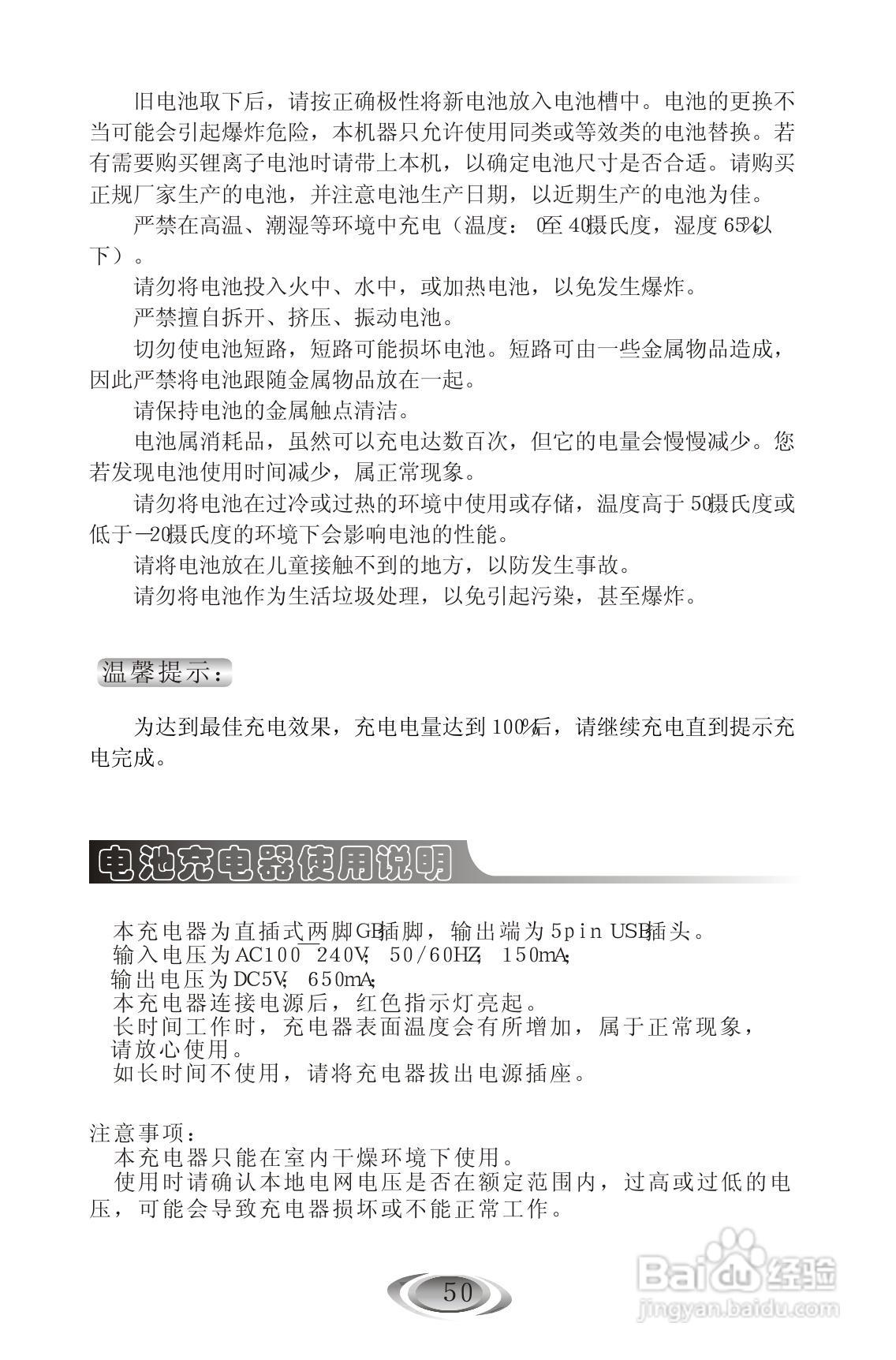 外语通9588使用说明书:[5]