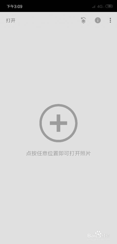 Snapseed如何抠图