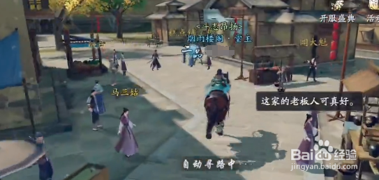 庆余年手游宫保鸡丁异闻