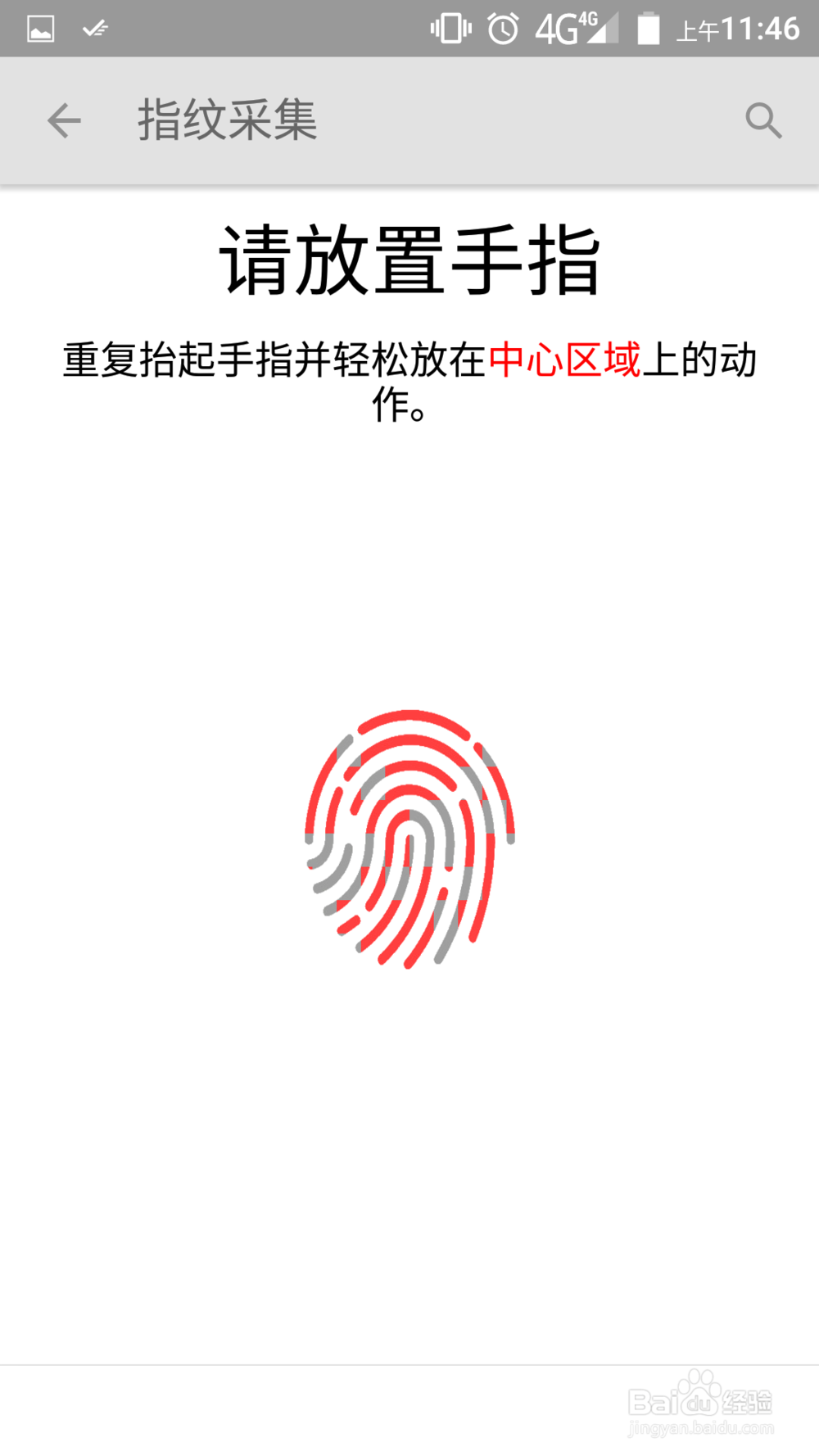 #智能#如何高效的管理手机的指纹识别