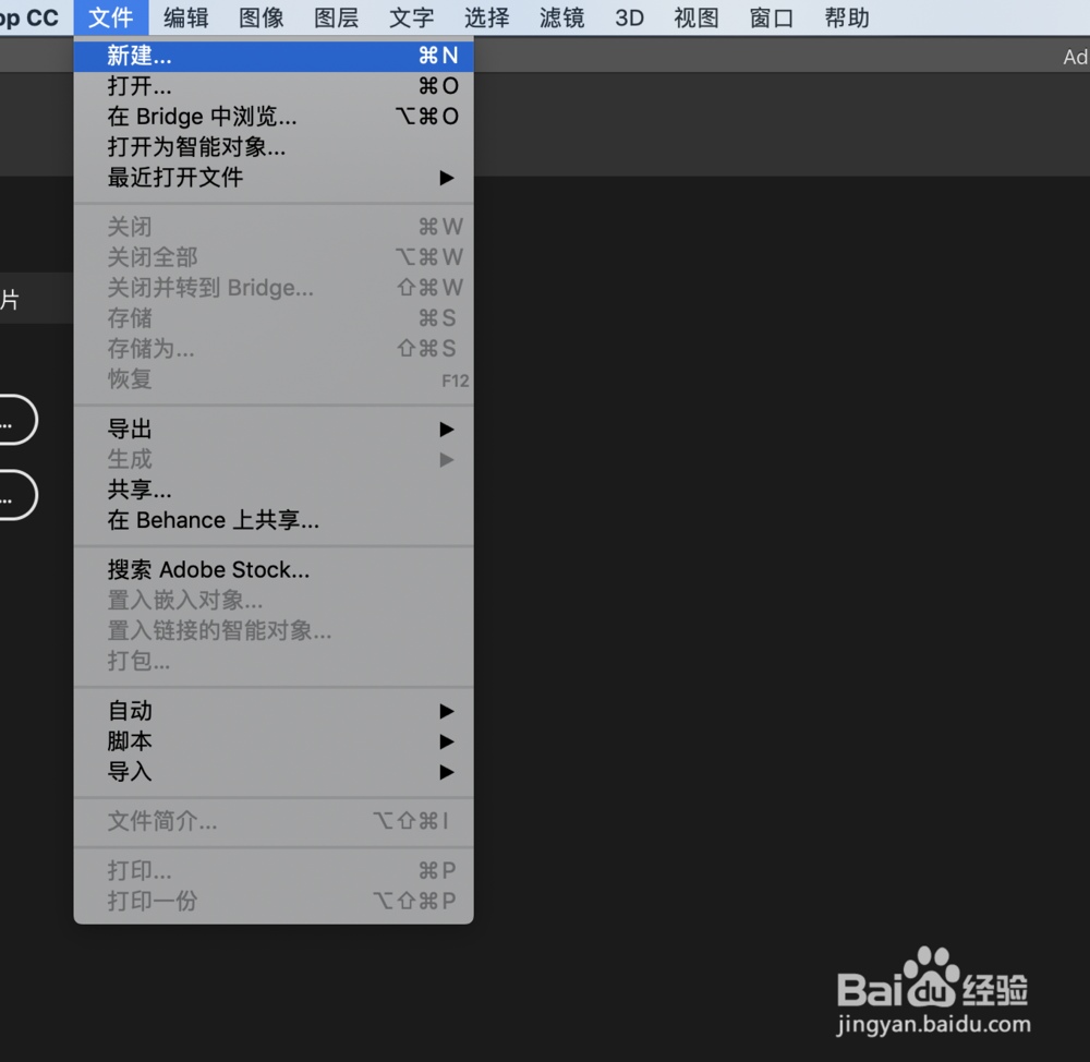 PS怎么把画布三分